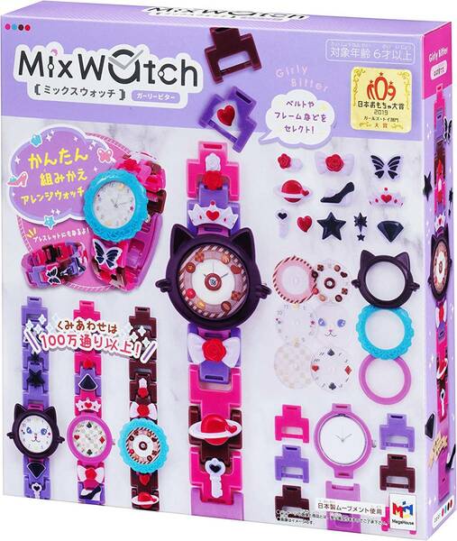  新品 送料無料 Mix watch ミックスウォッチ ガーリービター 腕時計　ブレスレット　デコ　オリジナルウォッチ　作る　