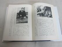 雉坂★古書【　「加賀象嵌職人　米沢弘安の人と作品」　著：田中喜男　昭和49年　北国出版社　】★図録・作品集_画像9