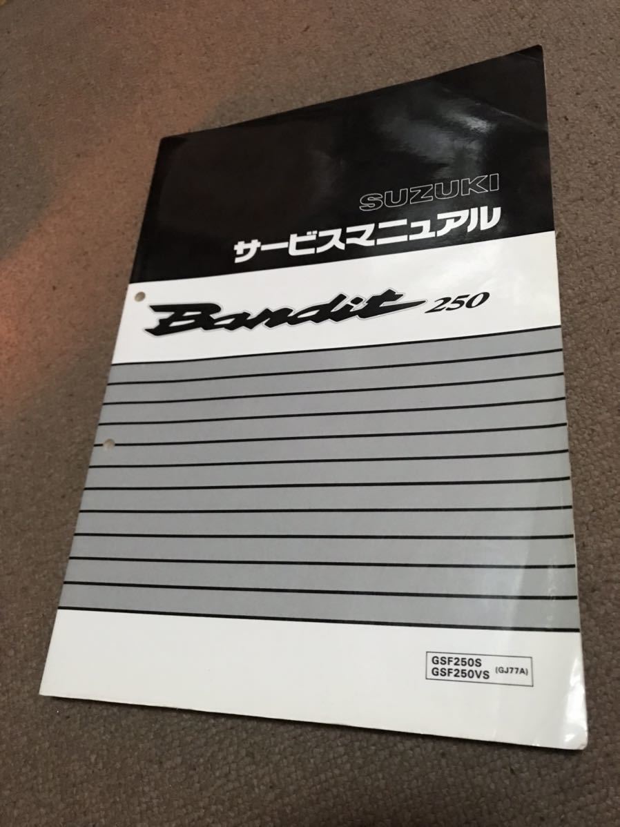 ヤフオク! -バンディット250(カタログ、パーツリスト、整備書)の中古品 ...
