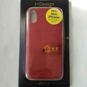iPhone X for original leather back cover case AC-P8-LBB RD ( red )