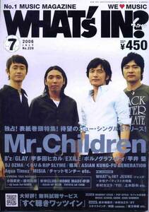 絶版／ WHAT'S IN 2006★ミスチル 桜井和寿 apbank fes 表紙＆全20ページ特集 Mr.Children★aoaoya