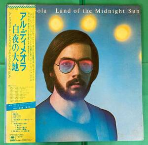 【帯付き】 レコード LP AL DI MEOLA アル・ディ・メオラ Land Of The Midnight Sun 白夜の大地 ChickCoreaStanleyClarkeLennyWhite ★L110