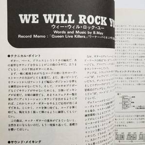 スーパー・ギタリスト ブライアン・メイ ギター奏法 ギター・サウンド Brain May クイーン QUEEN ギター・スコア タブ譜 TAB譜 スコア 楽譜の画像7