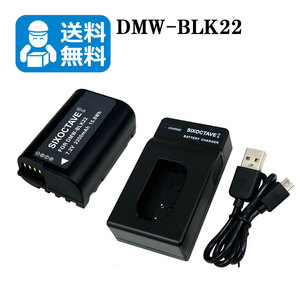 DMW-BLK22　★送料無料★　Panasonic　互換バッテリー　1個と　互換USB充電器　1個 DC-S5M2X / DC-GH5 / DC-GH5S / DC-GH5M2 / DC-GH6