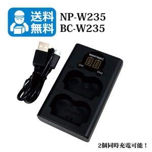 送料無料　NP-W235 / BC-W235　フジフィルム （2個同時充電可能！）　互換充電器　1個　USB充電式　X-T4 / X-T5 / F X-T4-B / F X-T4-S