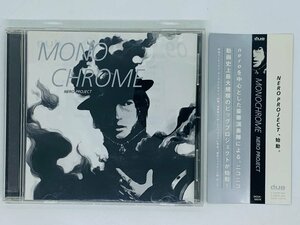 即決CD MONOCHROME NERO PROJECT / 黒うさ歌い手 nero / 帯付き Y28