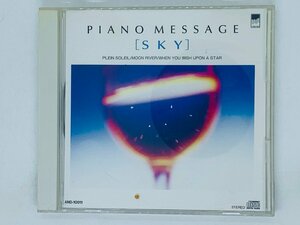 即決CD α波セルフコントロールメッセージ 空からのピアノメッセージ / PIANO MESSAGE SKY / X22