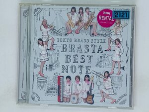 即決CD レンタル品 TOKYO BRASS STYLE トーキョー・ブラス・スタイル / BRASTA BEST NOTE ブラスタ・ベスト・ノート Z31