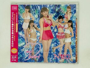 即決CD Nゼロ「抱きしめてMY HEART」元AKBN 未開封 帯付き カード付 X42