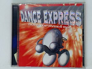 即決CD ダンス・エクスプレス dance express nonstop hyper mix / アルバム F03