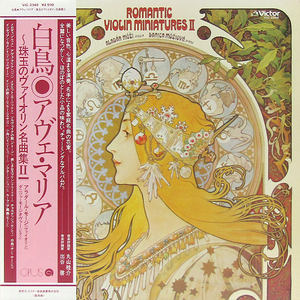 帯付LP☆珠玉のヴァオリン名曲集 Ⅱ モージ モージオヴァー（VIC-2349）Romantic Violin Miniatures Ⅱ MOZI, MOZIOVA 白鳥 ミュシャ