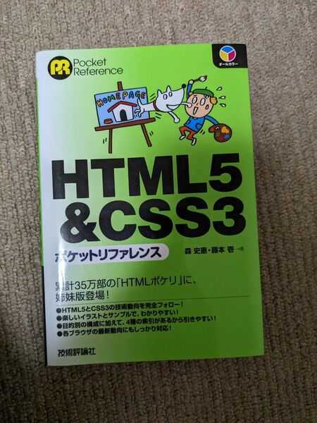 html&css 本