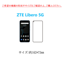 2枚Libero 5G 全面保護フィルム 黒枠 フルカバー 黒縁 自動吸着 リベロ ファイブジー 2.5Dラウンドエッジ加工 強化ガラスフィルム シート_画像2