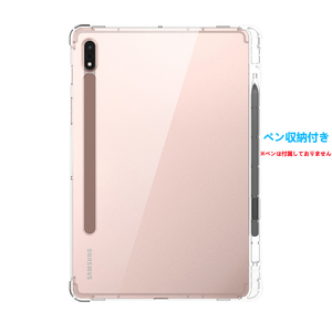 Galaxy Tab S9Ultra S8Ultra タブレットケース ギャラクシータブ エアクッション ペン収納 TPU クリアケース ソフト 透明 薄型 軽型カバー