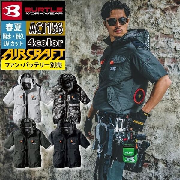 バートル 2023春夏新作 エアークラフト AC1156 タクティカル半袖ブルゾン