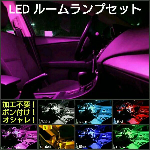 ホンダ CR-Z ZF1.2 (H22.2～27.7) LEDルームランプセット HONDA