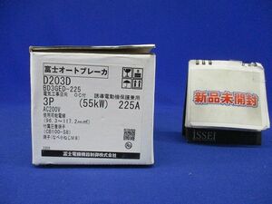 オートブレーカ 電気工事用 3P 225A AC200V D203D