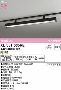 LEDベースライト XL551035Y+No.440RE 電球色 ルーバー別売 調光不可 XL551035RE