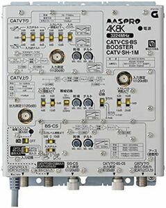 4K・8K放送対応 CATVブースター CATV・SH-1M