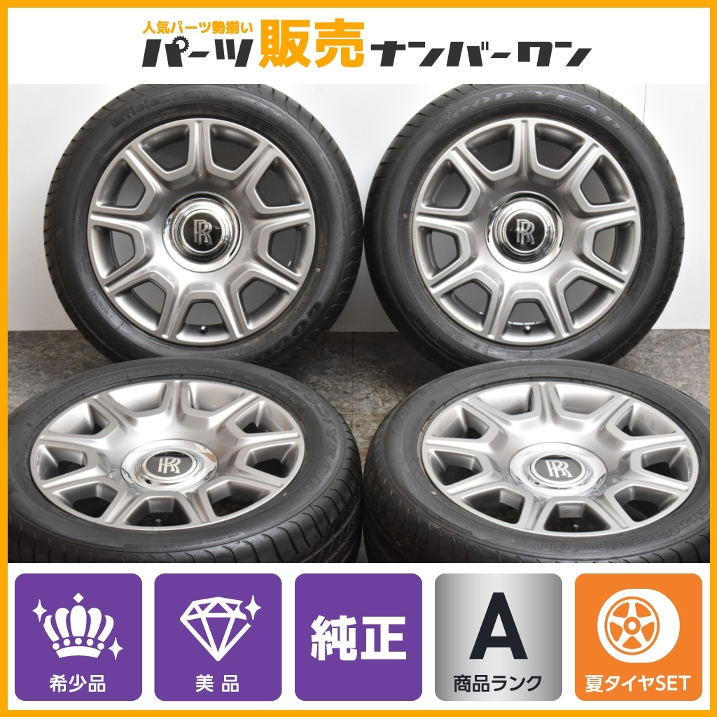 世界的に有名な ロールスロイス ゴースト純正 20インチ 純正流用