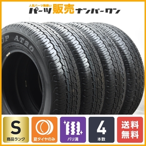 【2022年製 新車外し品】ダンロップ グラントレック AT20 195/80R15 バリ溝 4本セット スズキ JB74 ジムニーシエラ 送料無料 イボライン