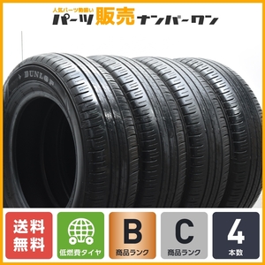 【2021年－2022年製 エコタイヤ】ダンロップ エナセーブ EC300+ 175/70R14 4本セット アクア ヴィッツ ヤリス フィット キューブ 送料無料