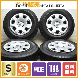 【2022年製 新車外し品】トヨタ 200 ハイエース 純正 15in 6J +35 PCD139.7 ダンロップ SP175N 195/80R15 LT レジアスエース ワイド