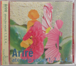 アリレー / アテンサフォン・ヴォカウ：1,2,3,4... / RBCS-2138 帯付き［ARIRE］ 中古CD【送料無料】