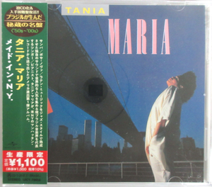 タニア・マリア / メイド・イン・N.Y. / UICY-79656 帯付き［TANIA MARIA / MADE IN NEW YORK］中古CD【送料無料】