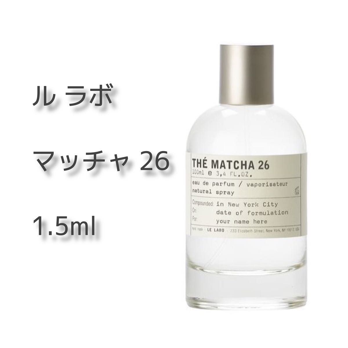 LE LABO ANOTHER13 オードパルファム 100ml 未使用 #14