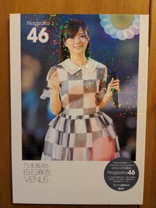 乃木坂46　白石麻衣　写真集　VENUS　【中古品】【初版】【美品】