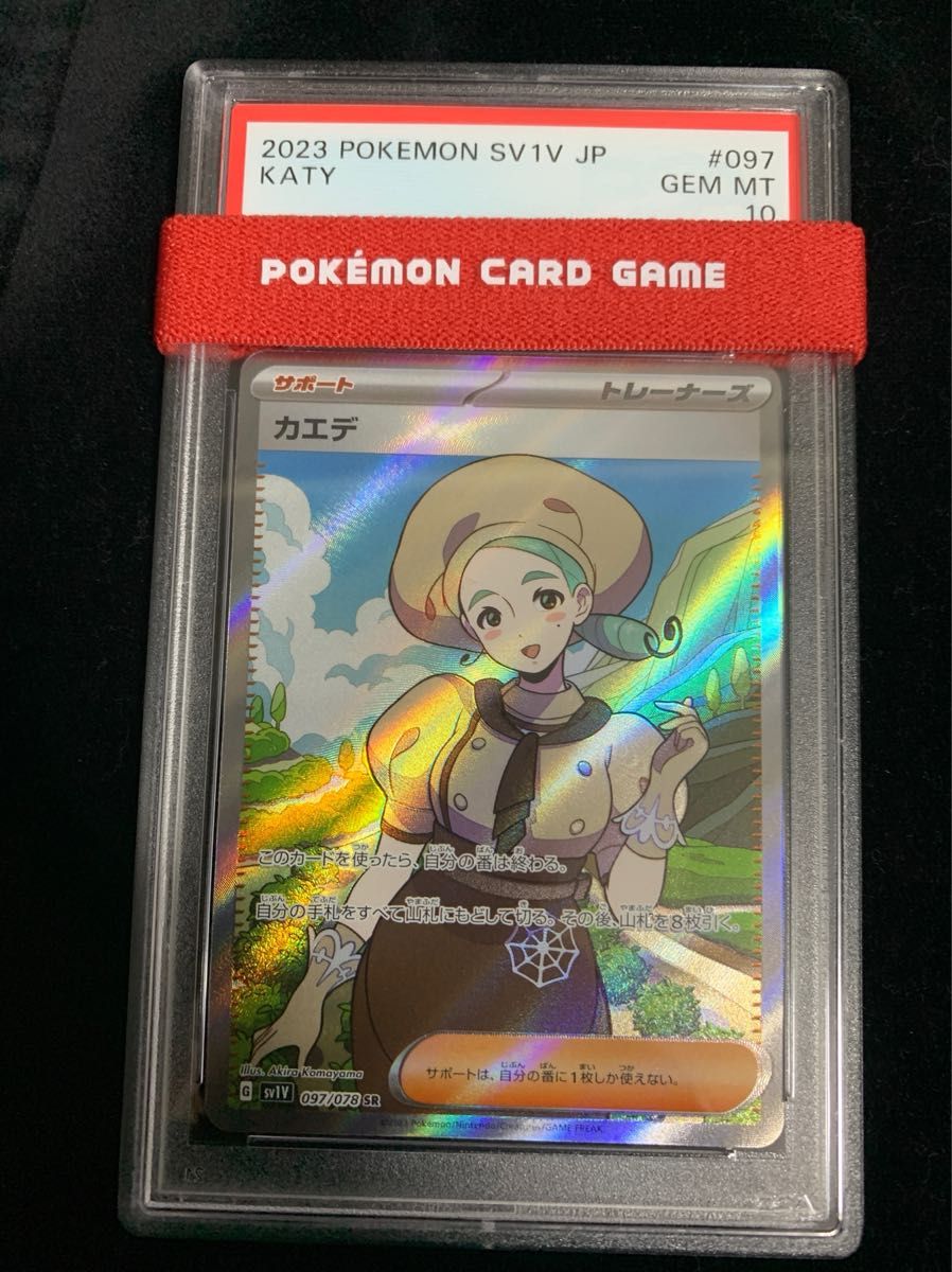 ポケモンカード ジュカインex デルタ種 psa10 極美品 | fpfs.com.py