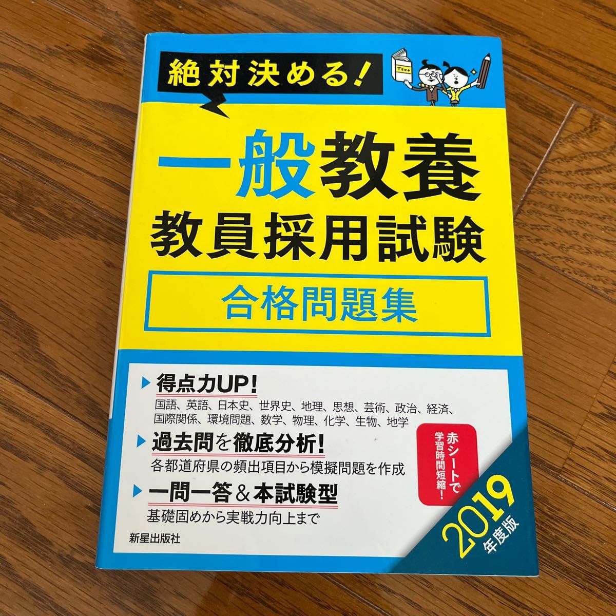 クーポン利用で2750円&送料無料 気象予報士 かんたん合格 専門 実技