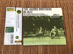 ピム&ルード・ヤコブス/ザ・ヤコブス・ブラザーズ・イン・ジャズ 中古CD 紙ジャケ紙ジャケット Pim And Ruud Jacobs