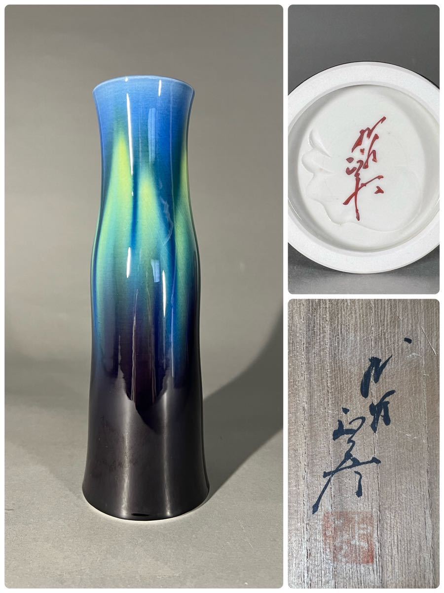 木造 【美品】徳田八十吉造(正彦) 花入 花瓶 花生 華道具 - 通販