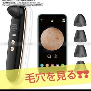 ◆高画質毛穴吸引器◆毛穴ケア 4種類吸引 ヘッド 3段階吸引力 温熱 黒ずみ 美顔器