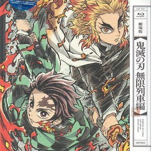 Blu-ray『劇場版「鬼滅の刃」無限列車編(限定版、未開封) 』
