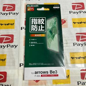 arrows Be3 液晶保護フィルム/防指紋/高光沢 11643