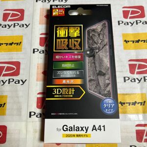 Galaxy A41 フルカバーフィルム/衝撃吸収/傷リペア/防指紋/透明 11646