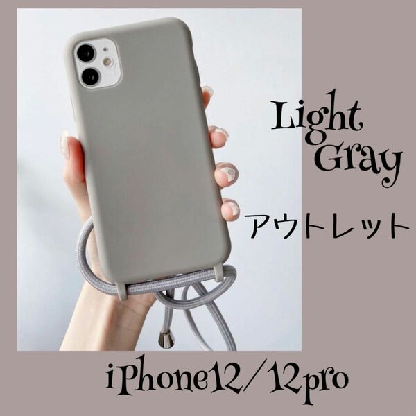 アウトレット☆ ショルダーストラップiPhone12/12proスマホケース/ライトグレー