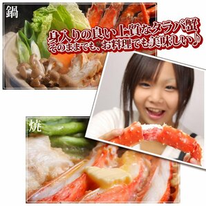 【出品3個】 ボイル タラバガニ 約 2.3kg (2肩前後入) さんきん1円の画像4