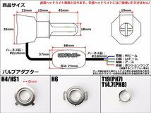 LEDヘッドライト バルブ ハイビーム40W/ロービーム20W 4000lm H4/PH7/PH8/HS1/H6対応 Hi/Lo切替 ブルーポジション付 ホワイト発光 H-58_画像3