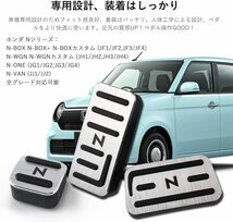 【送料込み】（シルバー）　Futwod ホンダ N-BOX N-WGN N-VAN N-ONE ペダル カバー アルミペ_画像4