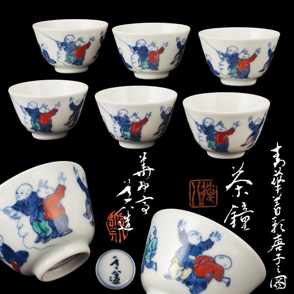日本製 時代物 華中亭道八造 飲中八仙図 酒注子(共箱) | terepin.com