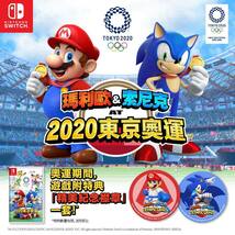 即決 新品 未開封 NS Nintendo Switch ニンテンドースイッチ マリオ&ソニック AT 東京2020オリンピック 海外限定 購入特典 マリオ 缶バッジ_画像3