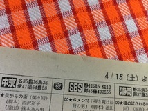 CN25697◆切抜き◇若林豪森川誠まんが日本昔ばなし◇Gメン75・覗き魔は猫背の男・広告・ザ・ネットワーク・長嶋監督ごめんなさい_画像3