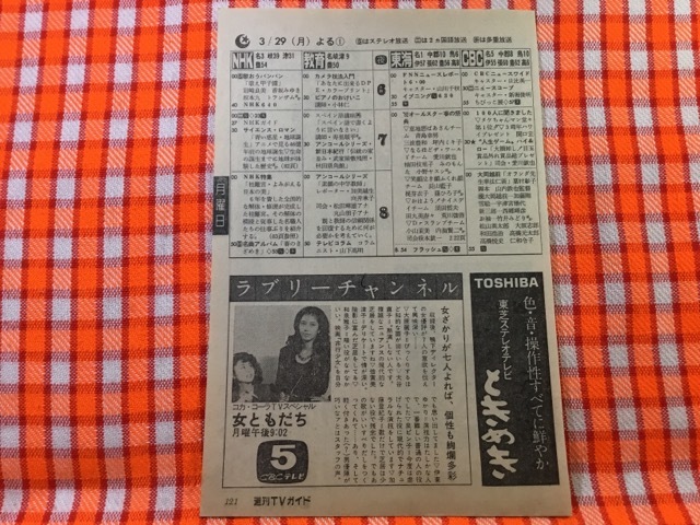 2023年最新】ヤフオク! -新幹線大爆破(印刷物)の中古品・新品・未使用