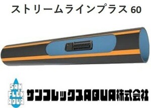 点滴チューブ ストリームラインエックス60-01 200m巻 住化農業資材 10cmピッチプラス後継機種