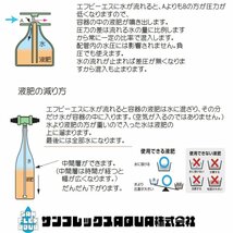 エフピーエスFPS液肥混入器混入機塩ビ管変換パイプセット灌水チューブ、点滴チューブの自動化に最適肥料混入_画像3