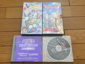 激レア希少非売品　遊戯王他　DVD　ビデオ　vジャンプ当選品